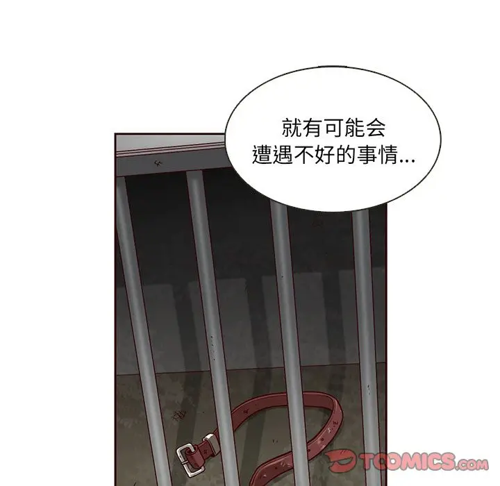 夏奈尔女孩[顶通]韩漫全集-第19话无删减无遮挡章节图片 