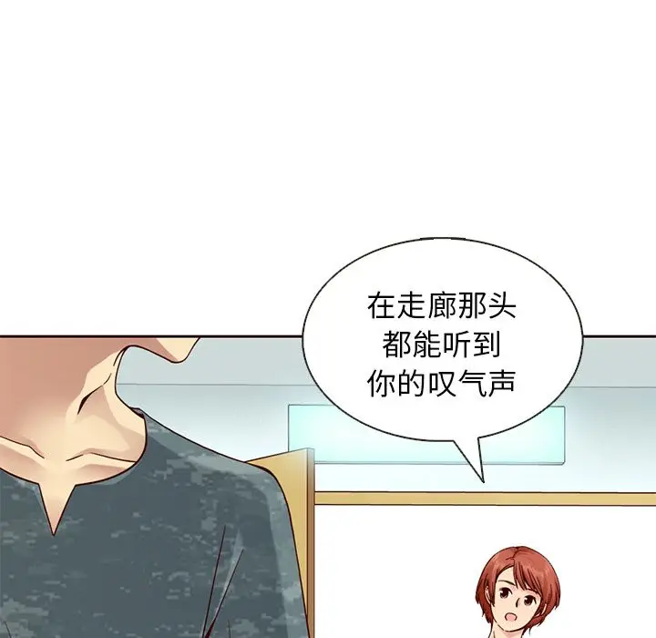 夏奈尔女孩[顶通]韩漫全集-第19话无删减无遮挡章节图片 