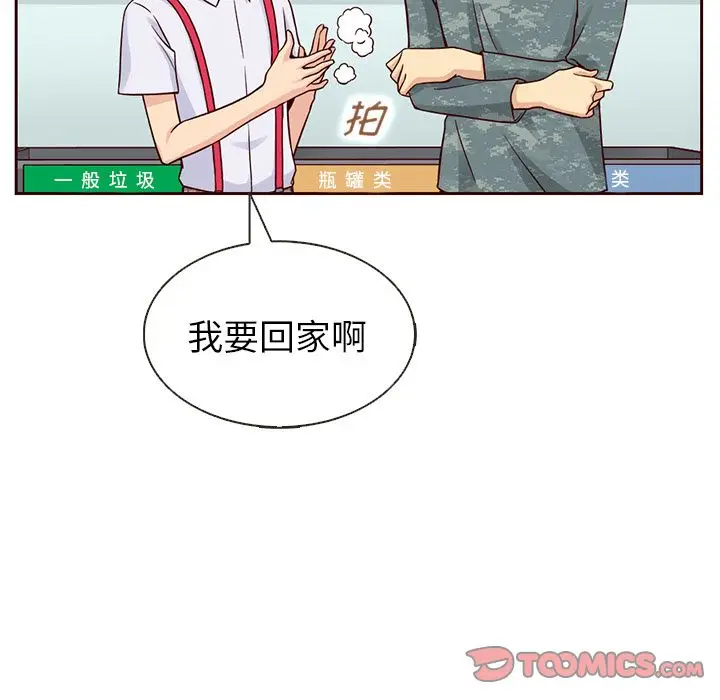 夏奈尔女孩[顶通]韩漫全集-第19话无删减无遮挡章节图片 