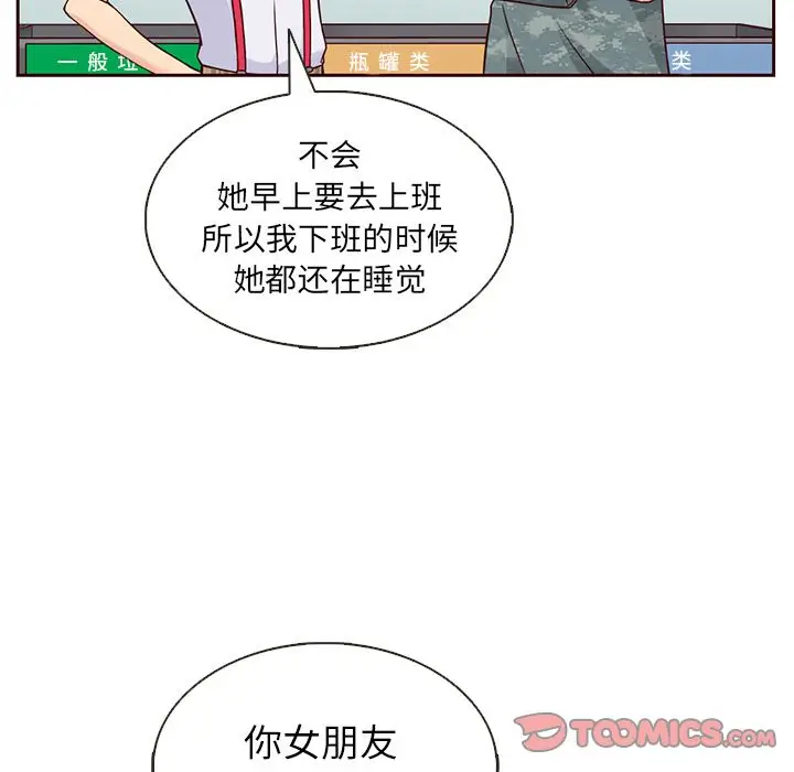 夏奈尔女孩[顶通]韩漫全集-第19话无删减无遮挡章节图片 