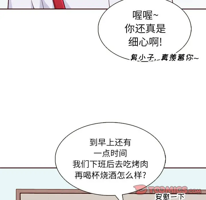 夏奈尔女孩[顶通]韩漫全集-第19话无删减无遮挡章节图片 