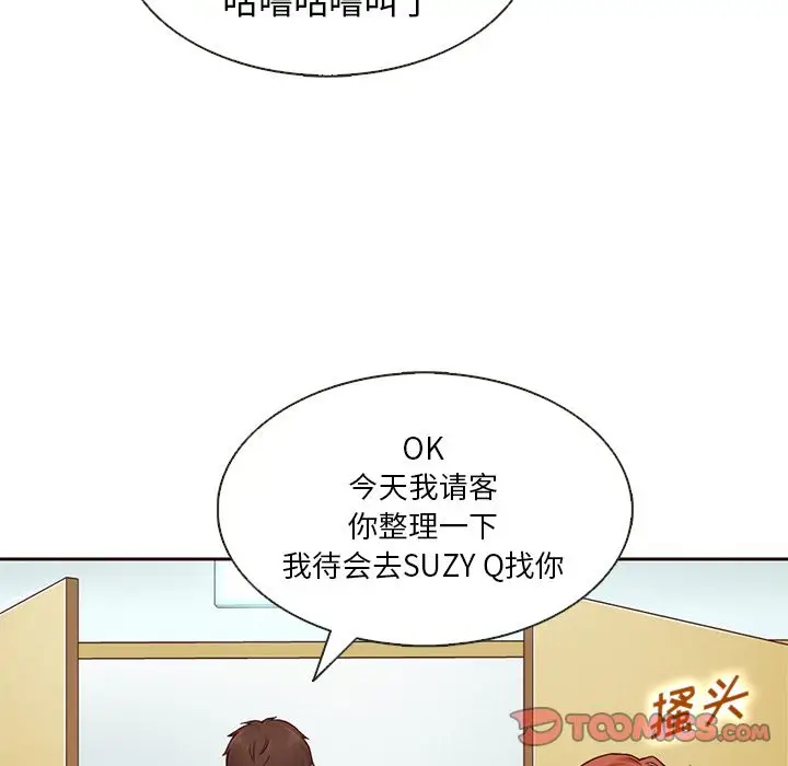 夏奈尔女孩[顶通]韩漫全集-第19话无删减无遮挡章节图片 