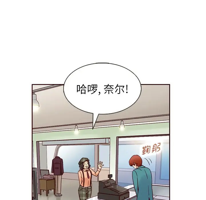 夏奈尔女孩[顶通]韩漫全集-第19话无删减无遮挡章节图片 