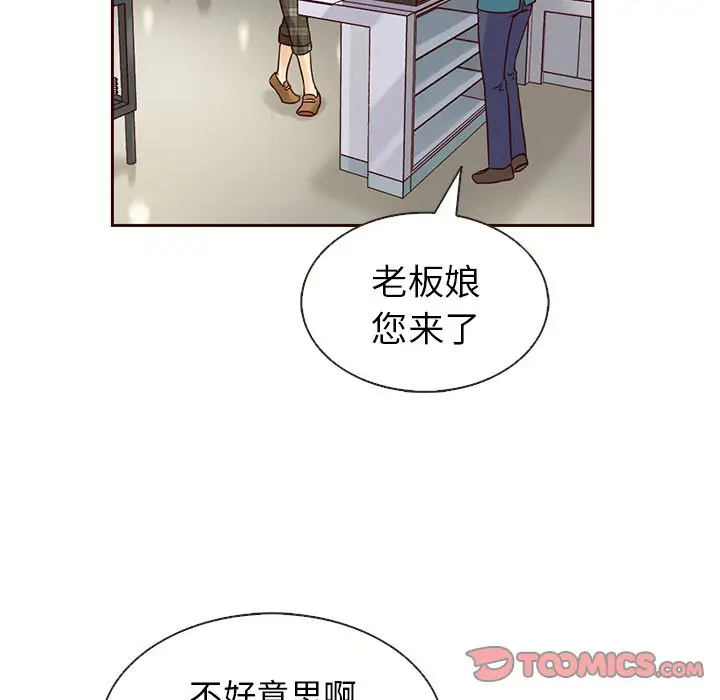夏奈尔女孩[顶通]韩漫全集-第19话无删减无遮挡章节图片 