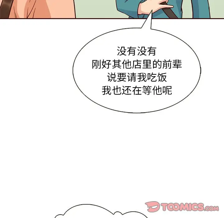 夏奈尔女孩[顶通]韩漫全集-第19话无删减无遮挡章节图片 