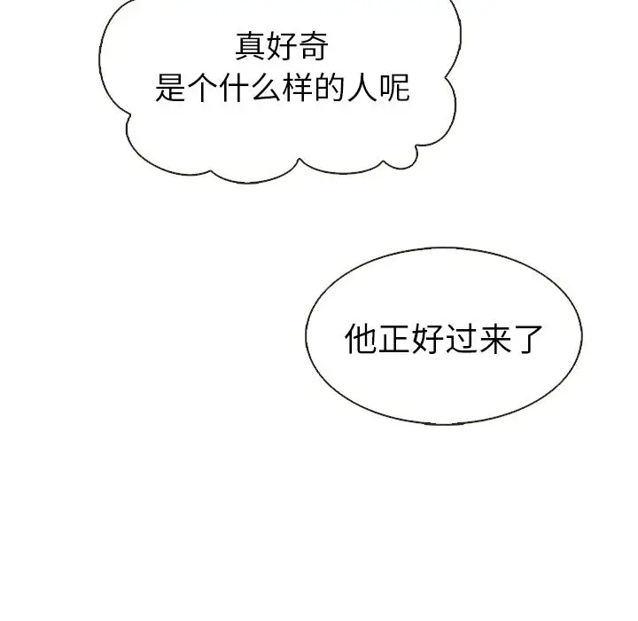 夏奈尔女孩[顶通]韩漫全集-第19话无删减无遮挡章节图片 