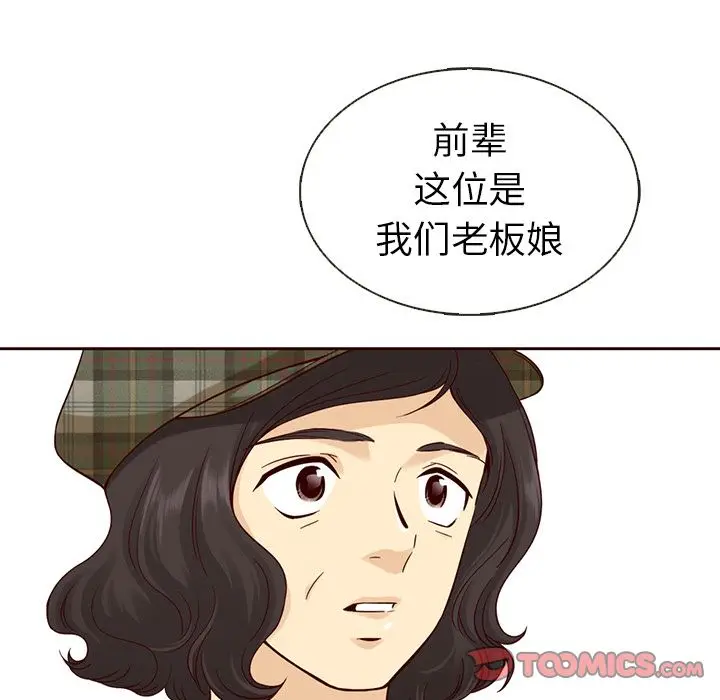 夏奈尔女孩[顶通]韩漫全集-第19话无删减无遮挡章节图片 