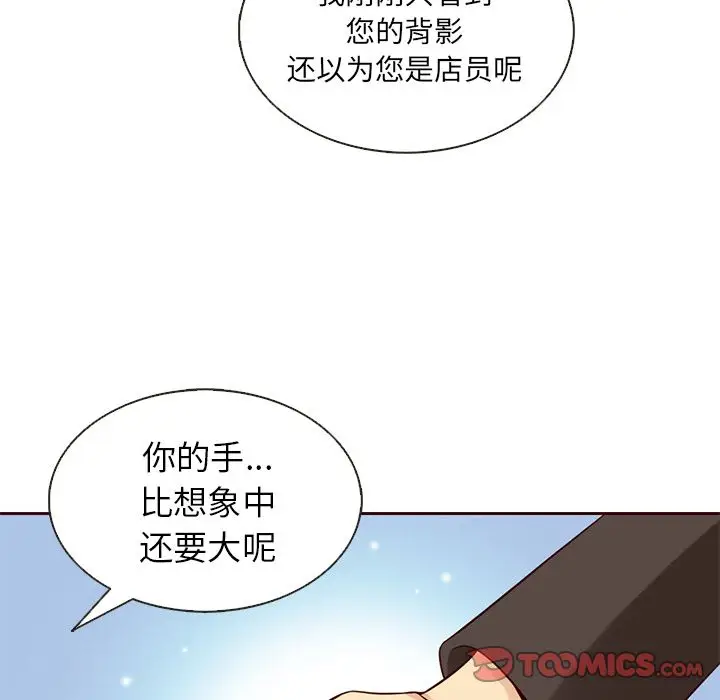 夏奈尔女孩[顶通]韩漫全集-第19话无删减无遮挡章节图片 