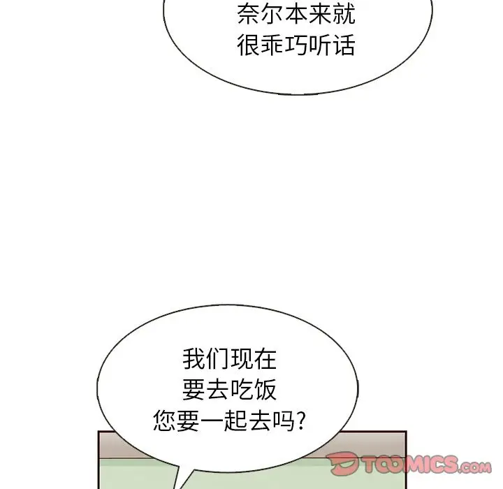 夏奈尔女孩[顶通]韩漫全集-第19话无删减无遮挡章节图片 