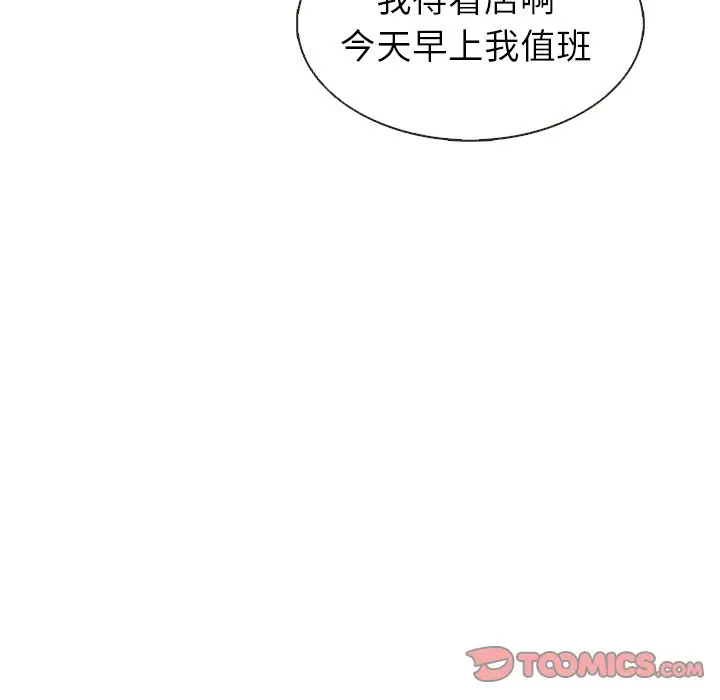 夏奈尔女孩[顶通]韩漫全集-第19话无删减无遮挡章节图片 