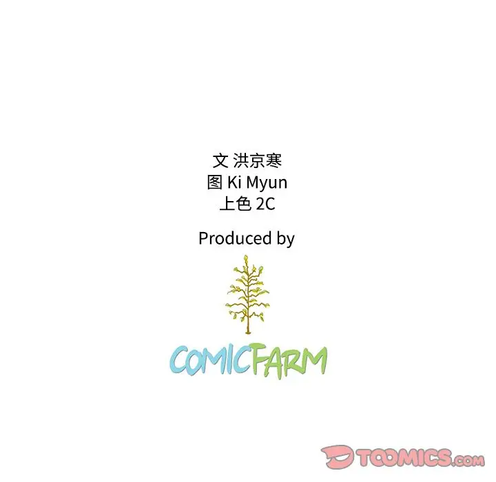 夏奈尔女孩[顶通]韩漫全集-第19话无删减无遮挡章节图片 