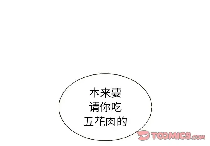 夏奈尔女孩[顶通]韩漫全集-第20话无删减无遮挡章节图片 