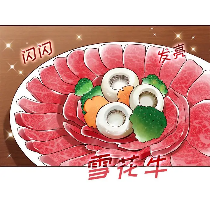 夏奈尔女孩[顶通]韩漫全集-第20话无删减无遮挡章节图片 