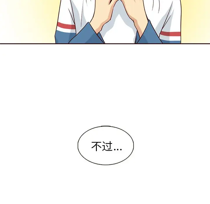 夏奈尔女孩[顶通]韩漫全集-第20话无删减无遮挡章节图片 