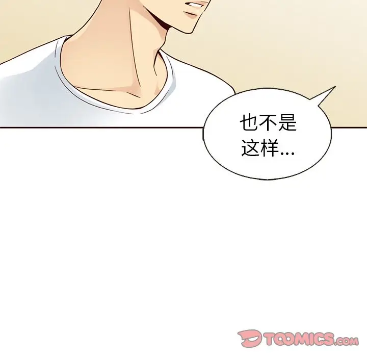 夏奈尔女孩[顶通]韩漫全集-第20话无删减无遮挡章节图片 