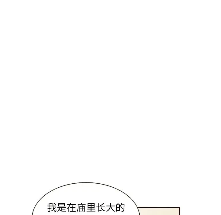 夏奈尔女孩[顶通]韩漫全集-第20话无删减无遮挡章节图片 
