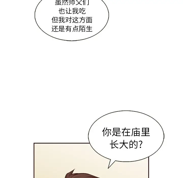 夏奈尔女孩[顶通]韩漫全集-第20话无删减无遮挡章节图片 