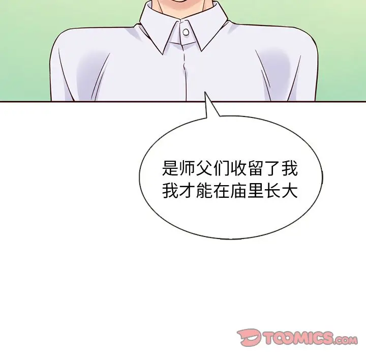 夏奈尔女孩[顶通]韩漫全集-第20话无删减无遮挡章节图片 
