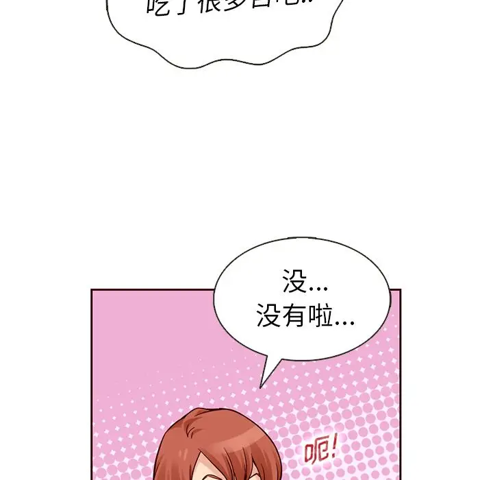 夏奈尔女孩[顶通]韩漫全集-第20话无删减无遮挡章节图片 