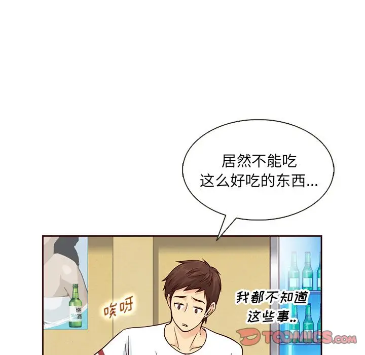 夏奈尔女孩[顶通]韩漫全集-第20话无删减无遮挡章节图片 