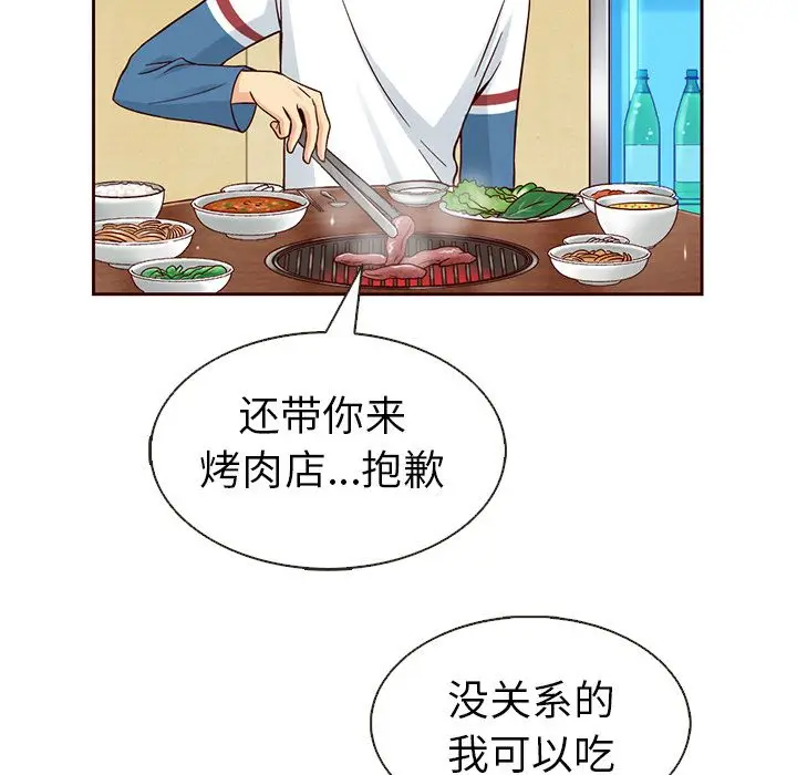 夏奈尔女孩[顶通]韩漫全集-第20话无删减无遮挡章节图片 