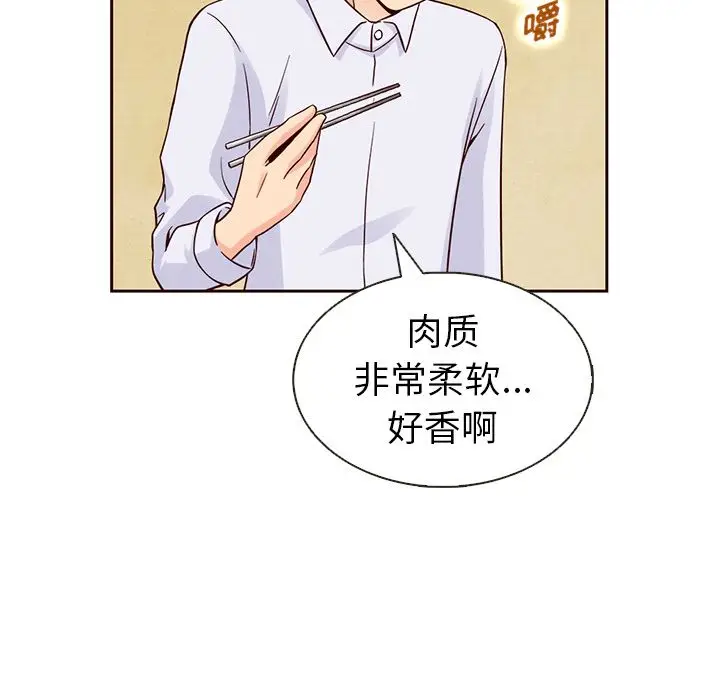 夏奈尔女孩[顶通]韩漫全集-第20话无删减无遮挡章节图片 