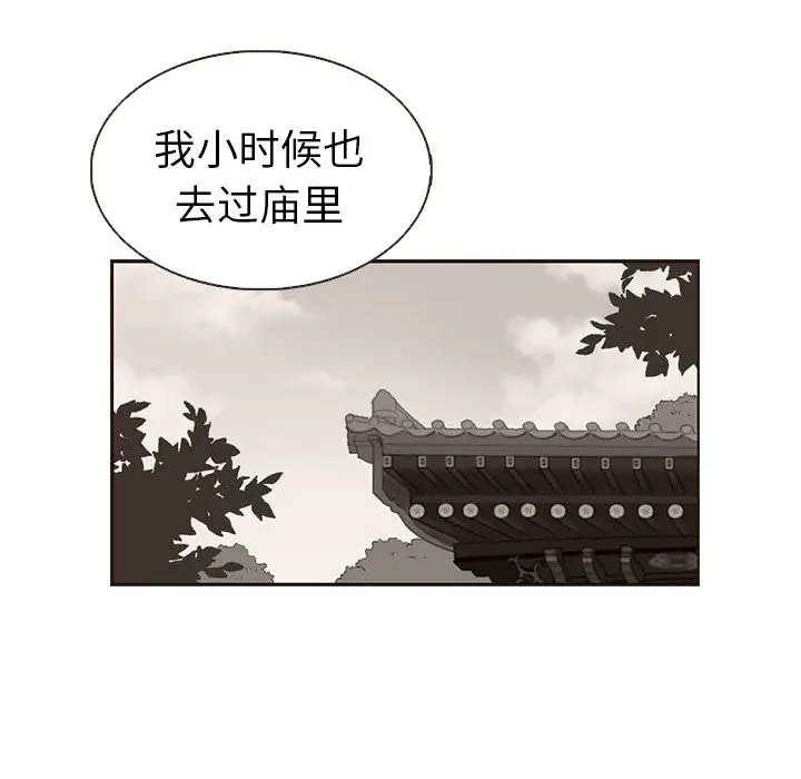 夏奈尔女孩[顶通]韩漫全集-第20话无删减无遮挡章节图片 
