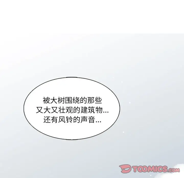 夏奈尔女孩[顶通]韩漫全集-第20话无删减无遮挡章节图片 