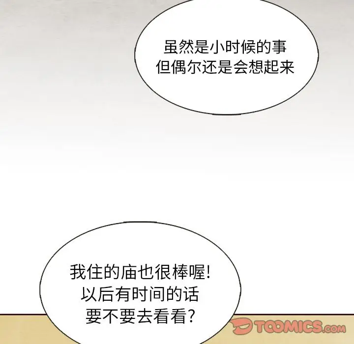 夏奈尔女孩[顶通]韩漫全集-第20话无删减无遮挡章节图片 