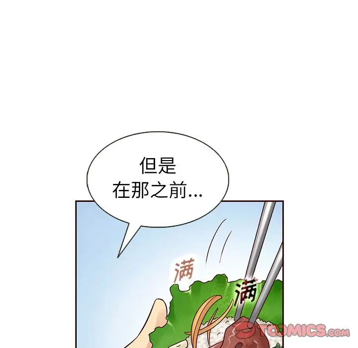夏奈尔女孩[顶通]韩漫全集-第20话无删减无遮挡章节图片 