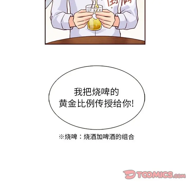 夏奈尔女孩[顶通]韩漫全集-第20话无删减无遮挡章节图片 