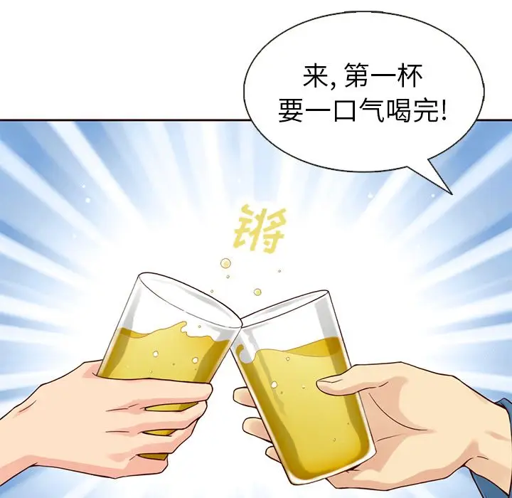 夏奈尔女孩[顶通]韩漫全集-第20话无删减无遮挡章节图片 