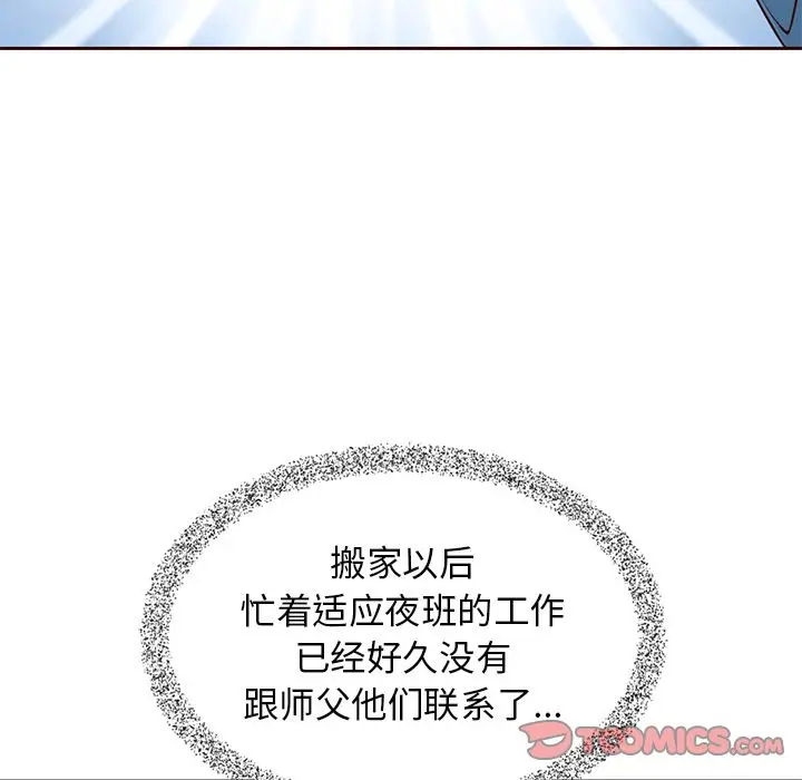 夏奈尔女孩[顶通]韩漫全集-第20话无删减无遮挡章节图片 