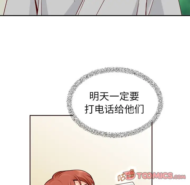 夏奈尔女孩[顶通]韩漫全集-第20话无删减无遮挡章节图片 