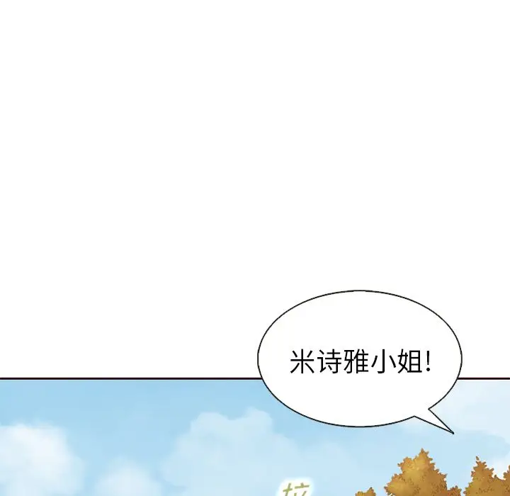 夏奈尔女孩[顶通]韩漫全集-第20话无删减无遮挡章节图片 