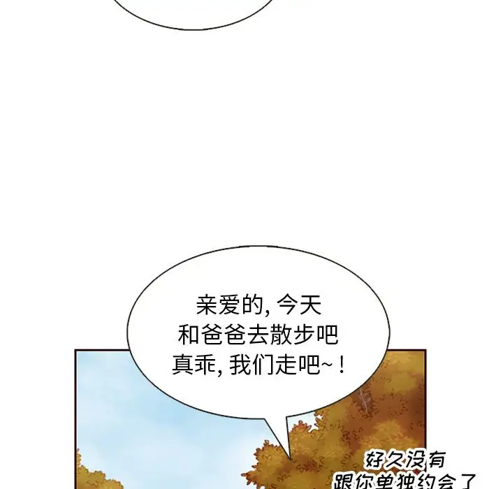 夏奈尔女孩[顶通]韩漫全集-第20话无删减无遮挡章节图片 