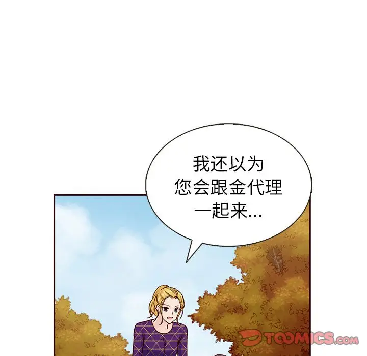 夏奈尔女孩[顶通]韩漫全集-第20话无删减无遮挡章节图片 