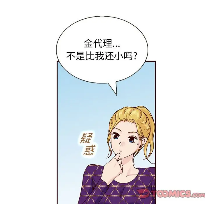 夏奈尔女孩[顶通]韩漫全集-第20话无删减无遮挡章节图片 