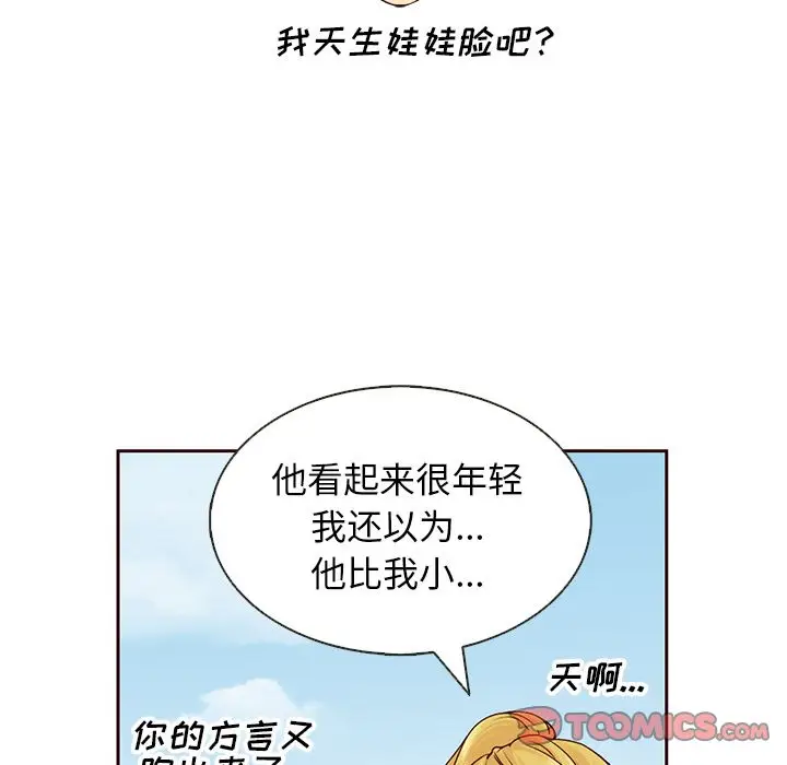夏奈尔女孩[顶通]韩漫全集-第20话无删减无遮挡章节图片 
