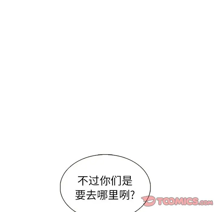 夏奈尔女孩[顶通]韩漫全集-第20话无删减无遮挡章节图片 