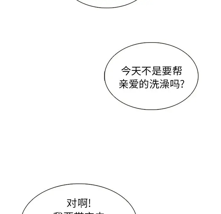 夏奈尔女孩[顶通]韩漫全集-第20话无删减无遮挡章节图片 