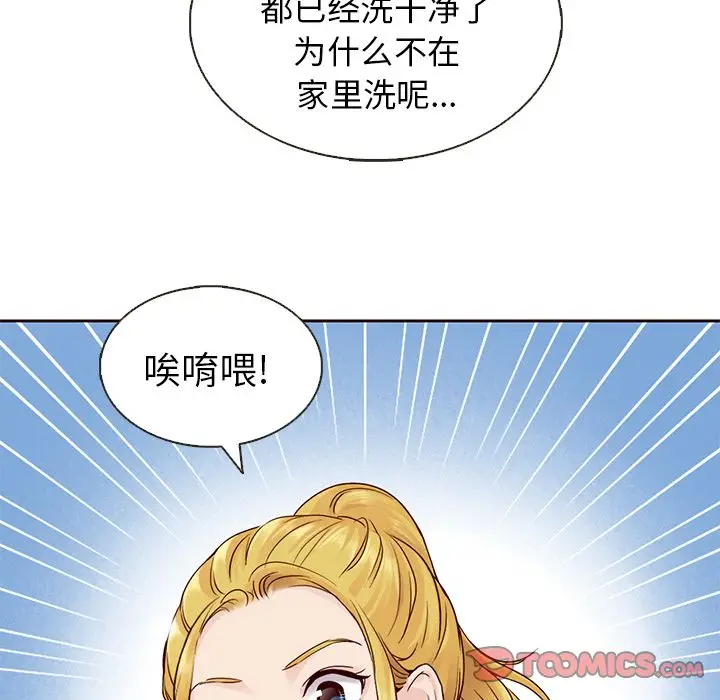 夏奈尔女孩[顶通]韩漫全集-第20话无删减无遮挡章节图片 