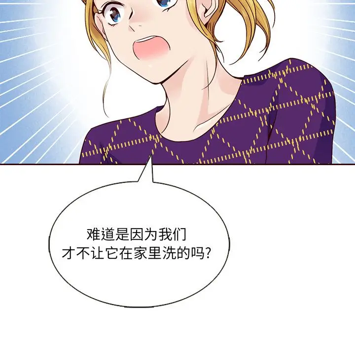 夏奈尔女孩[顶通]韩漫全集-第20话无删减无遮挡章节图片 