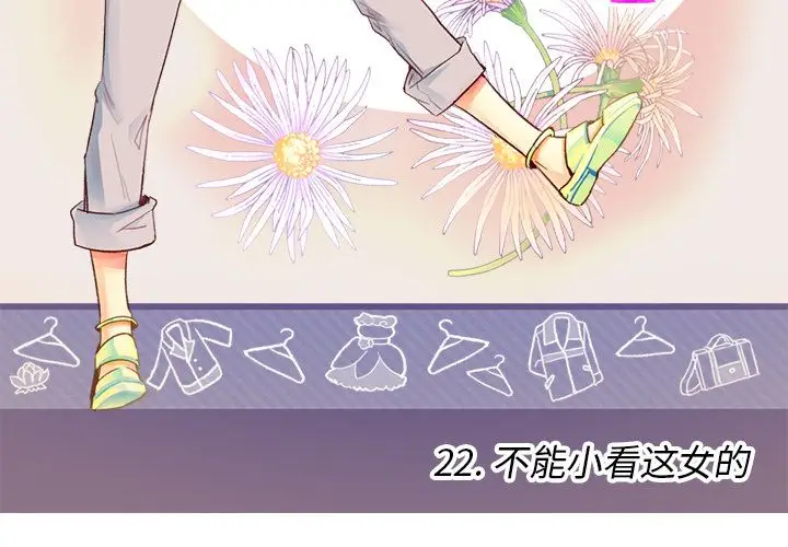 夏奈尔女孩[顶通]韩漫全集-第22话无删减无遮挡章节图片 