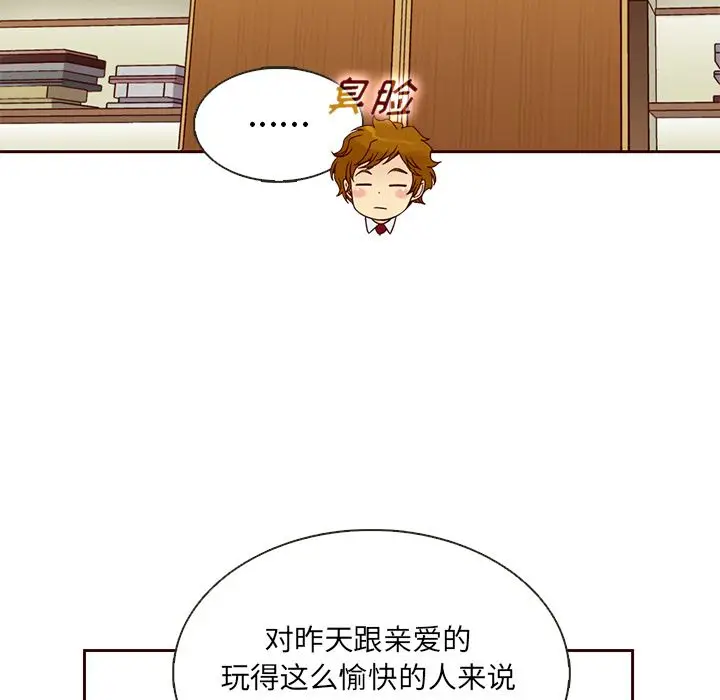 夏奈尔女孩[顶通]韩漫全集-第22话无删减无遮挡章节图片 