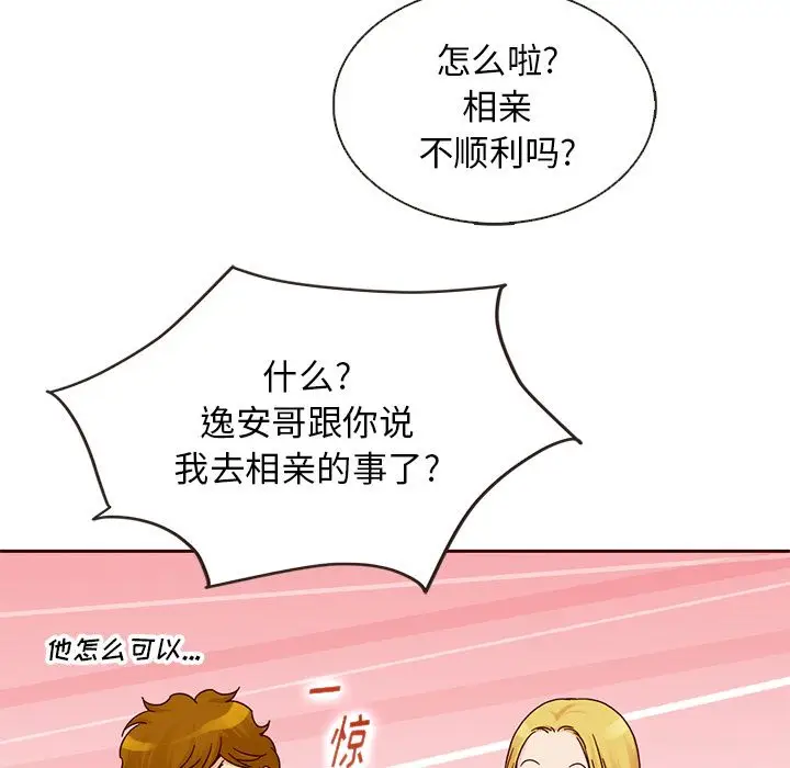 夏奈尔女孩[顶通]韩漫全集-第22话无删减无遮挡章节图片 