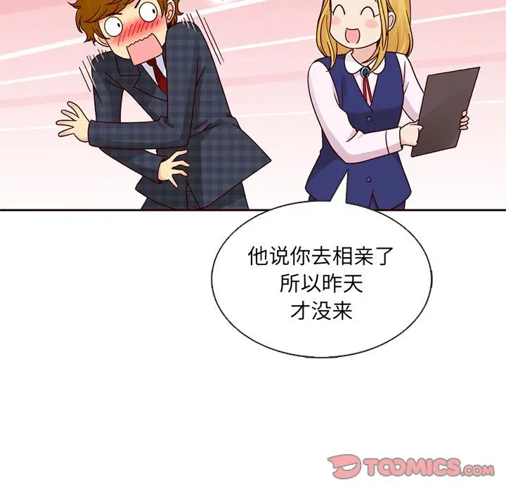 夏奈尔女孩[顶通]韩漫全集-第22话无删减无遮挡章节图片 