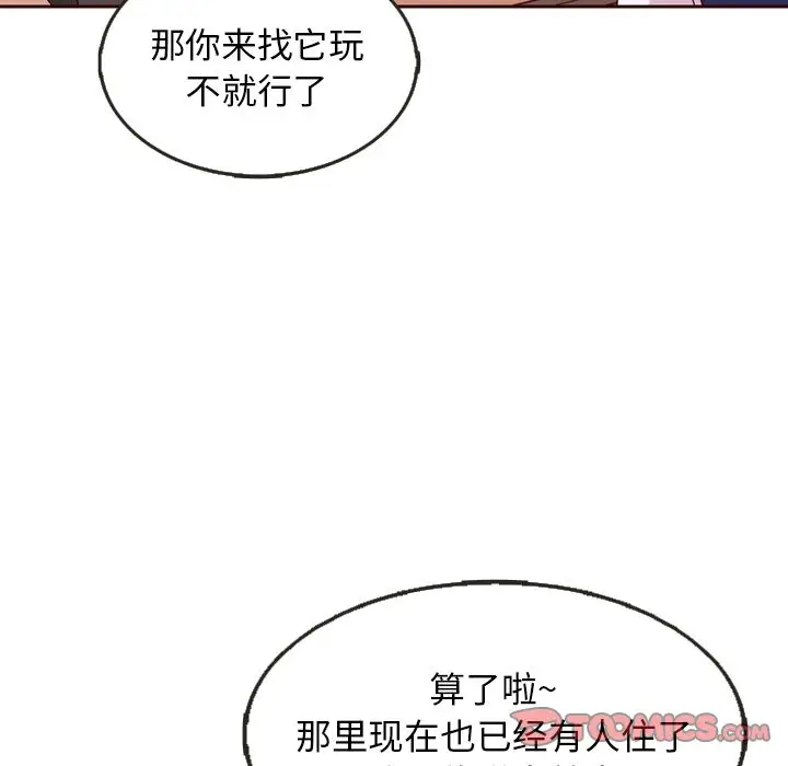 夏奈尔女孩[顶通]韩漫全集-第22话无删减无遮挡章节图片 