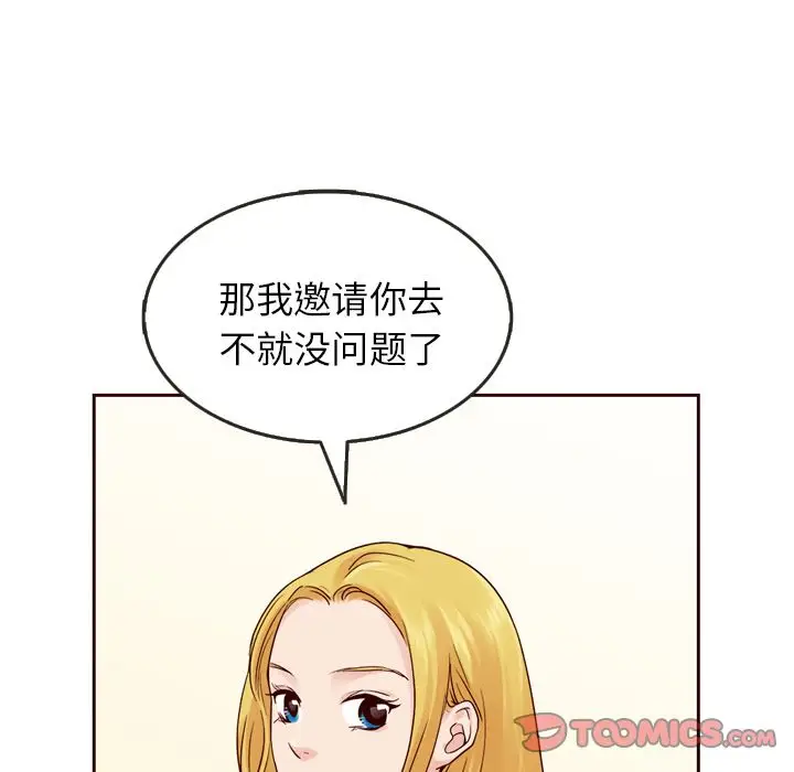 夏奈尔女孩[顶通]韩漫全集-第22话无删减无遮挡章节图片 