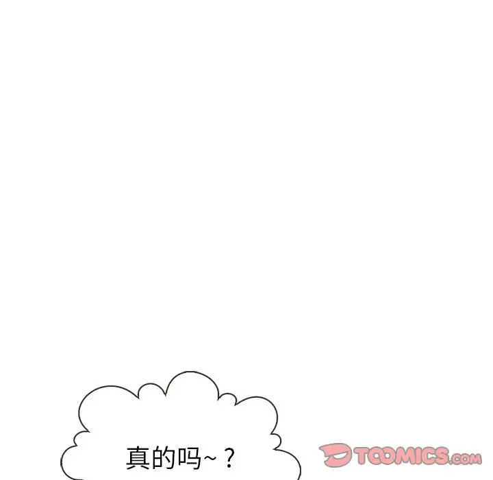 夏奈尔女孩[顶通]韩漫全集-第22话无删减无遮挡章节图片 